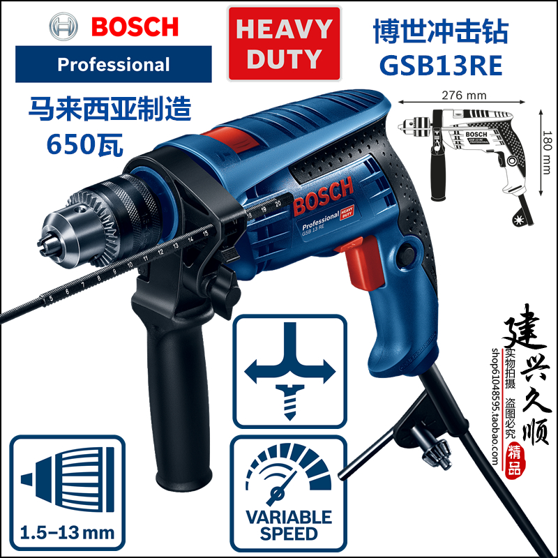 Original loaded import with anti-counterfeiting BOSCH Bosch GSB13RE Dual-purpose impact drill Electric Drill Brick Wall Tile