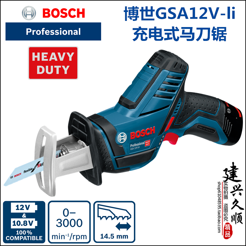 GSA12V-li Bosch rechargeable saber saw reciprocating saw lithium battery 12V single-handed woodworking saw thin tube metal wood