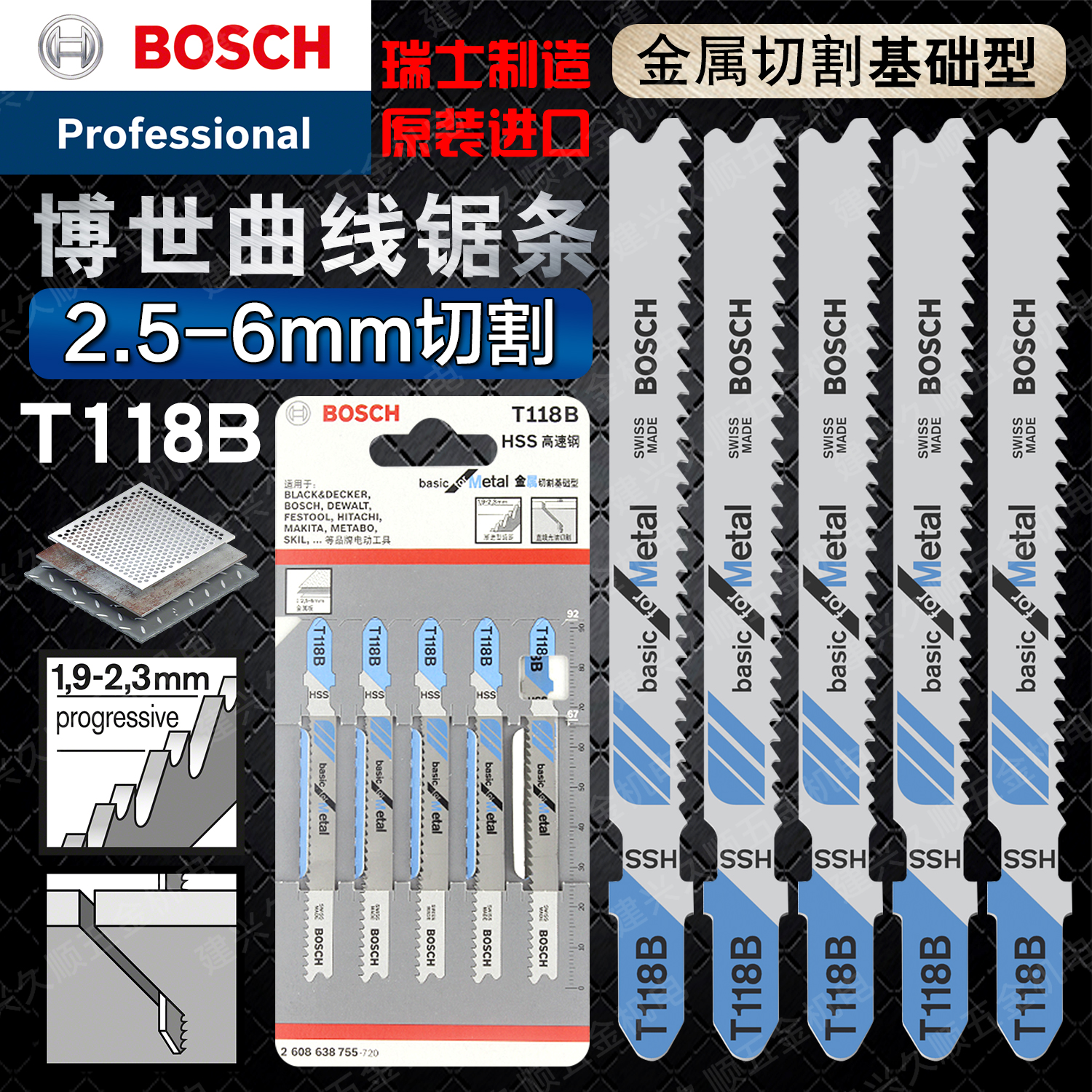 Swiss original imported Bosch Bosch metal curve saw T118B (2608668544) - Taobao