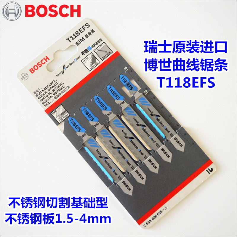 Switzerland imported Bosch T118EFS jig saw strip (stainless steel with hole plate 1 5-4mm thickness)
