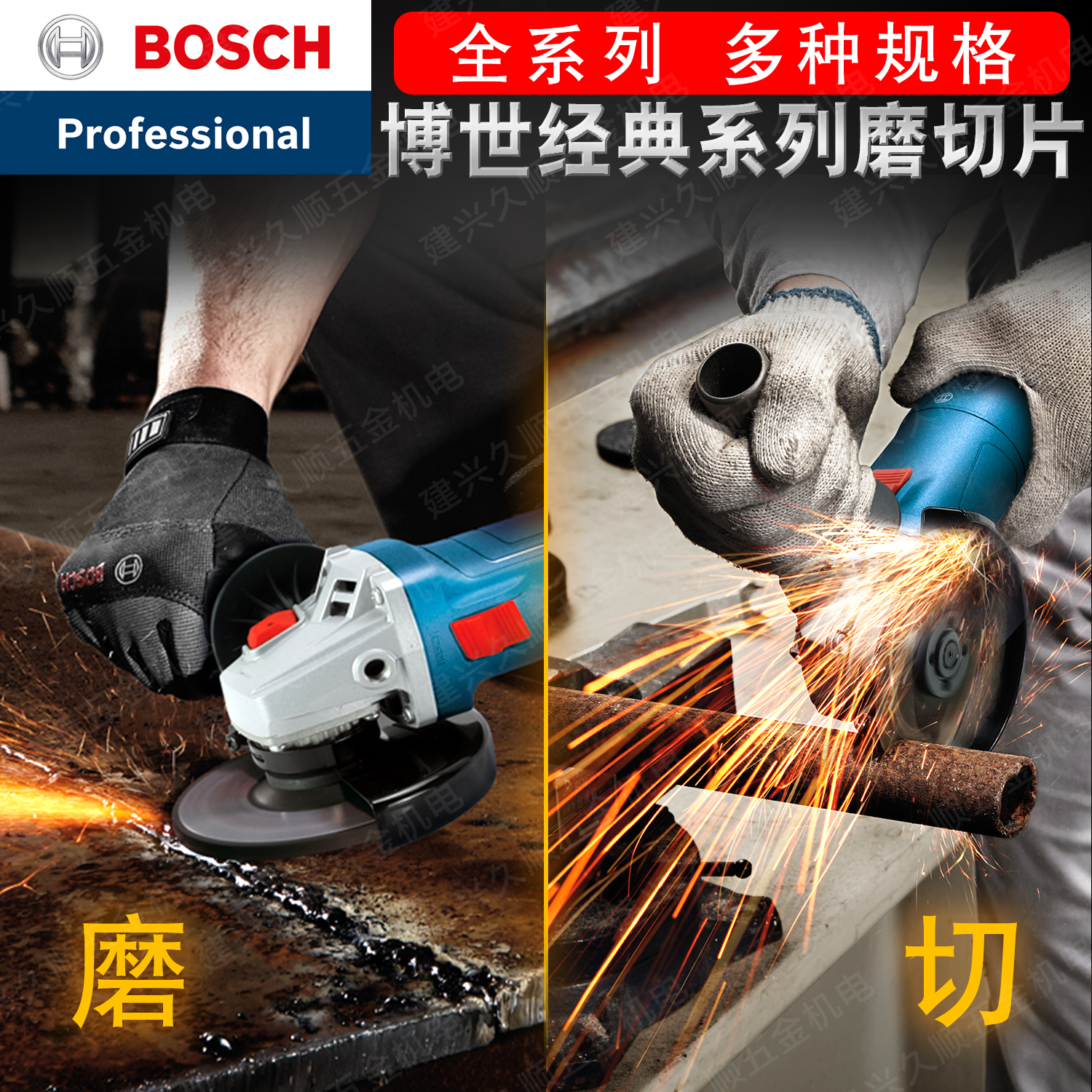 Bosch 100 125 150 180 230 355 original angle grinder slicing cutting blade toothless saw blade