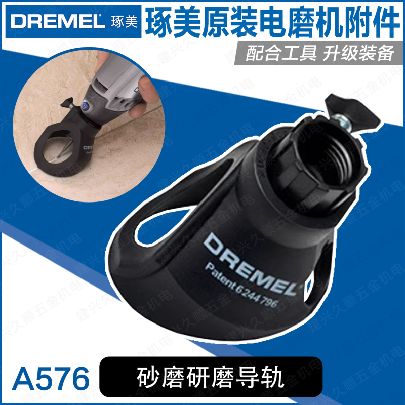 Zhuomei Dremel Electric Grinder Special Accessories 568 Bosch Wall and Floor Tile Joint Cleaning Set 569 570