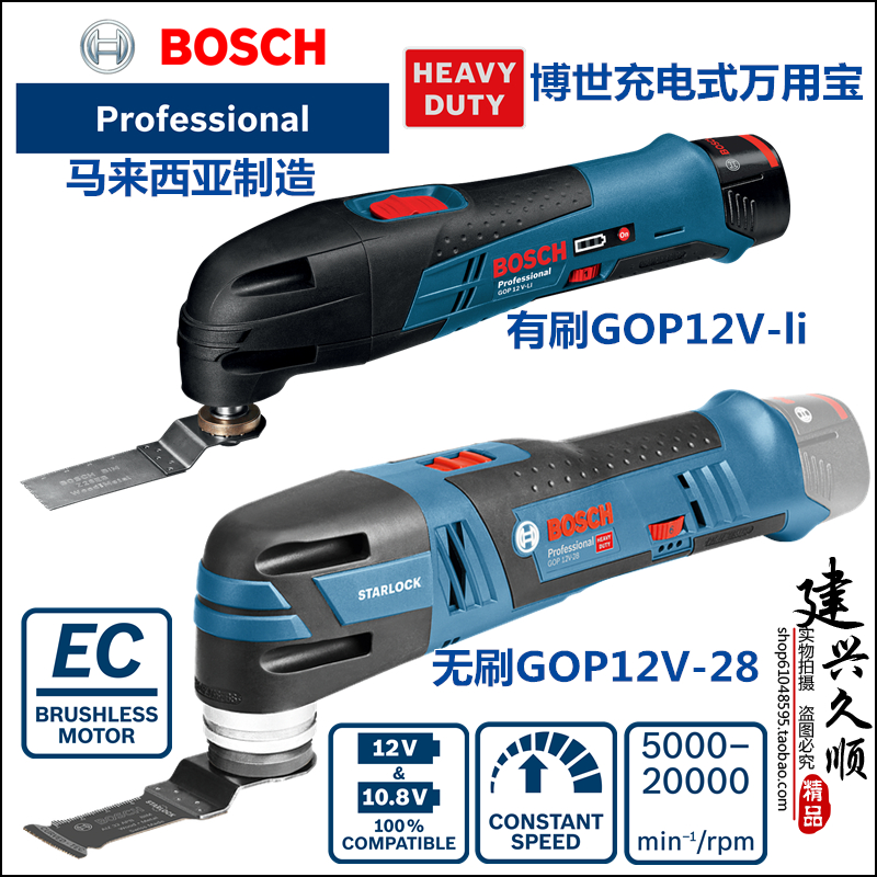 Original Bosch rechargeable multi-function grinding machine GOP12V-li Universal treasure GOP12V-28 brushless