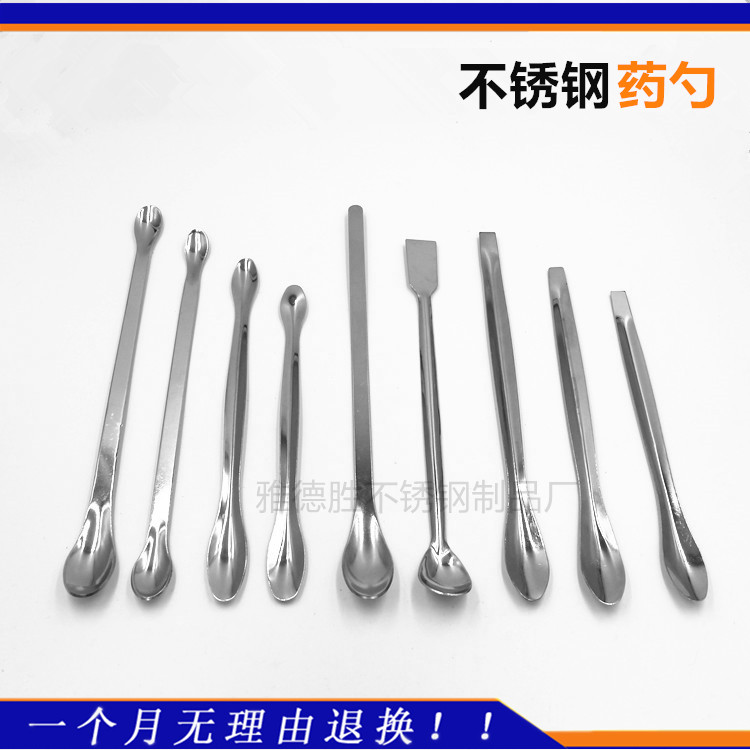 不锈钢药匙大中小 药勺量勺喂药勺取药勺单双头