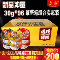 Yingchao Tiger Bang spicy sauce 30g * 96 whole Box takeaway Luxi beef devil spicy garlic Net Red Tiger help fresh pepper sauce