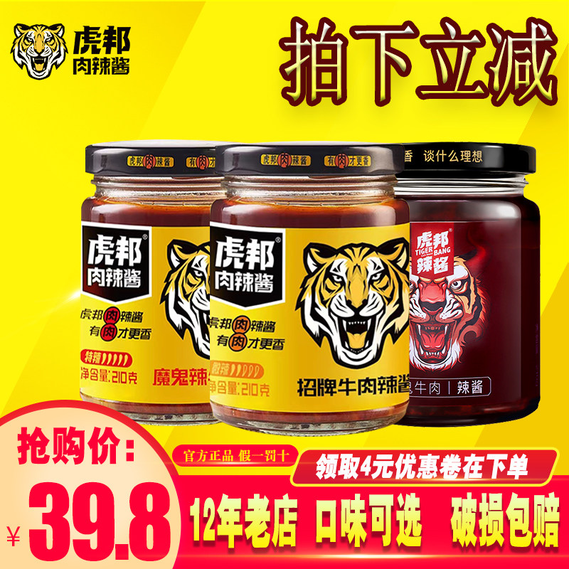 Tiger bony sauce Rusey beef sauce 210g * 2 bottles mixed with rice sauce for the next meal with a mix of pasta sauce beef with sauce