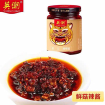 Yingchao Tiger Bang hot sauce 210g large bottle of fresh mushroom Tiger help fresh pepper sauce combination of Tiger list take-out net red chili sauce tied