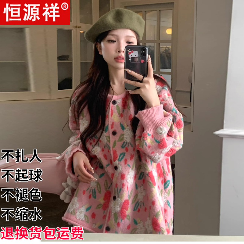 Hengyuanxiang Pure Wool Sweater for Women, Sweet Dopamine Color-Blocking Sweater Coat, High-End Lazy Style Crochet Knit Cardigan