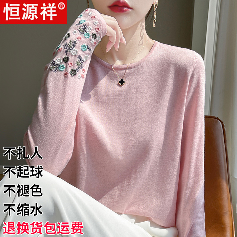 Hengyuanxiang Spring and Autumn Fine Wool Knitted Long-Sleeve Sweater for Women, Round Neck, Heavy Embroidery, Loose Base Shirt for Women
