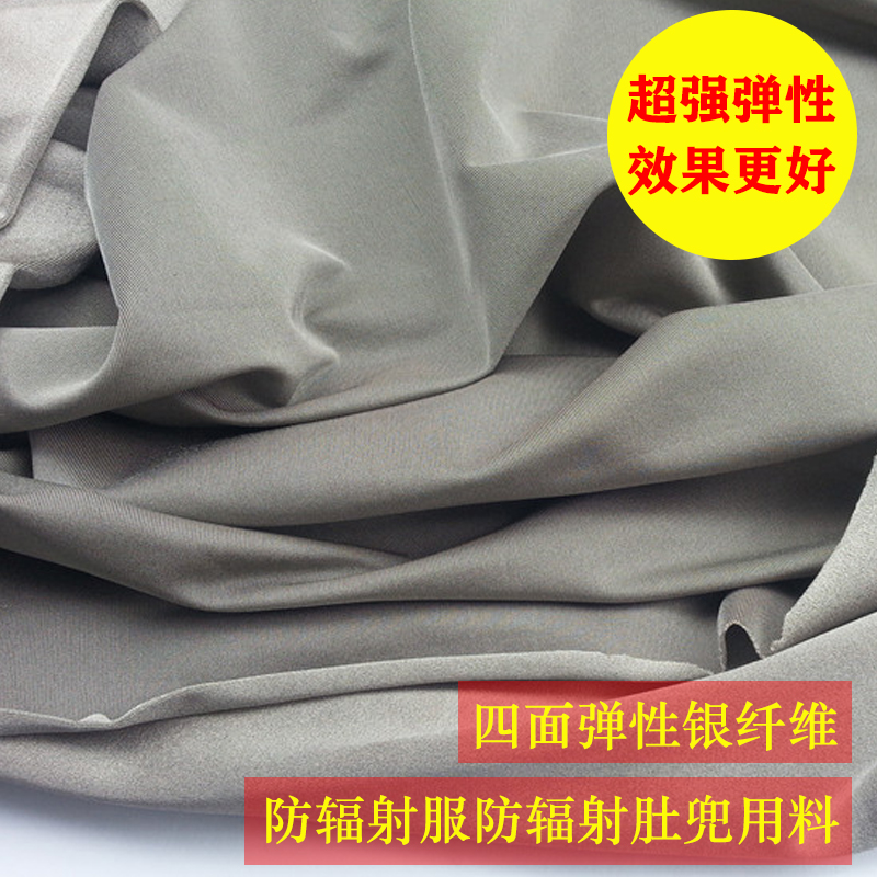 Four sides elastic soft silver fiber fabric knitted stretch cloth radiation-proof clothing belly pocket shielded signal fabric-Taobao