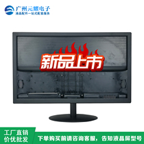 LCD modified and assembled monitor TV housing 18 519 inches 20 inches 21 5 inches 22 inches 24 inches 25 inches 27 inches