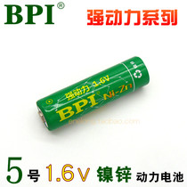  Beiteli BPI NiZn AA No 5 nickel-zinc rechargeable battery 1 6V 2500mWH card mounted strong power