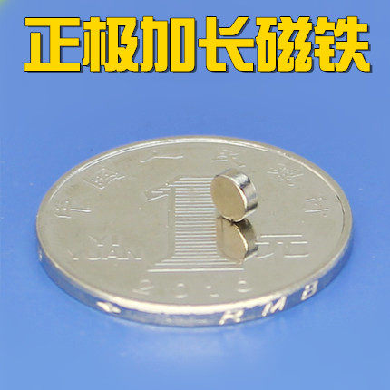Strong magnet Round magnet Strong magnet Teaching magnet steel Super permanent magnet Extended battery positive electrode