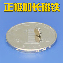  Strong magnet Round magnet Strong magnetic magnet Teaching magnet Super strong permanent magnet extended battery positive electrode