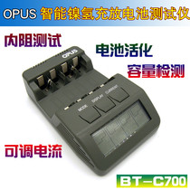  OPUS BT-C700 NIMH No 5 No 7 Smart activation capacity Internal resistance repair Current adjustment detection charger
