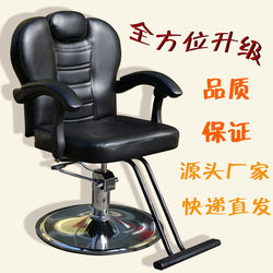 이발사 의자 틸트 다운 미용실 의자 미용 제조 업체 직접 판매 헤어 커팅 이발소 리프트 의자 미용실 전용 문신 의자