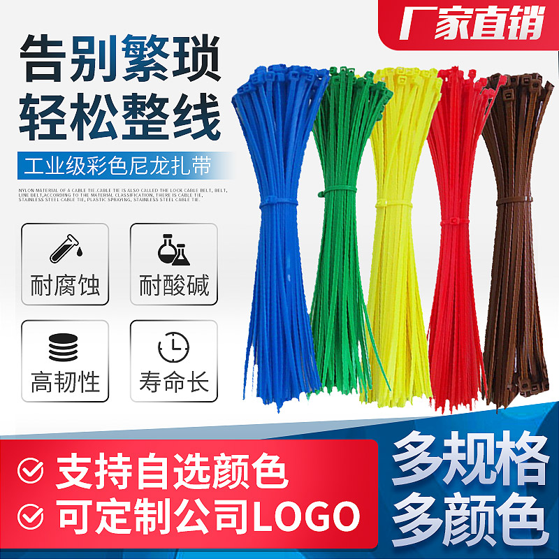 Color red, yellow, blue and green self-locking plastic nylon cable ties 4*1504*200*4*300 garden harness buckle