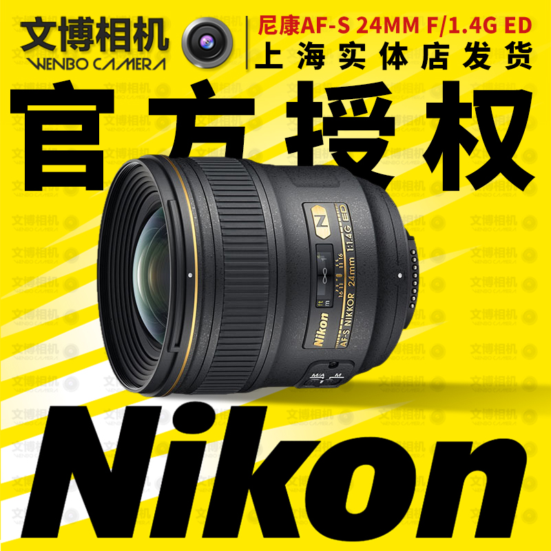 NIKON Nikon AF-S 24mm F 1 4G ED lens 24 1 4 fixed focus lens installment purchase