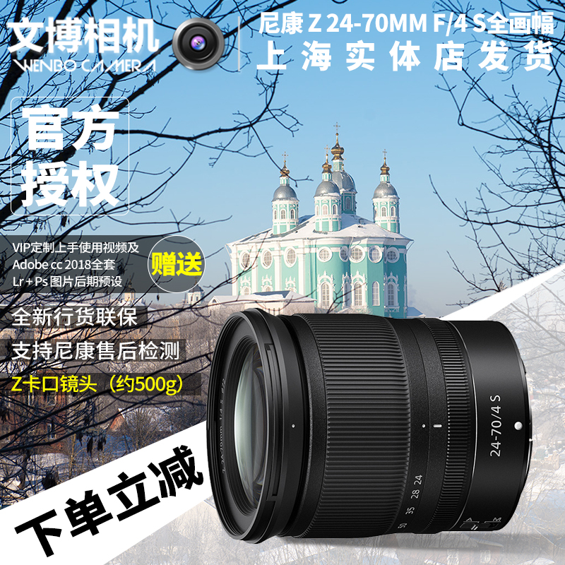 Nikon Nikon Z 24-70mm f4 S full-frame micro-lens camera zoom lens 24 70 F4 Z mount