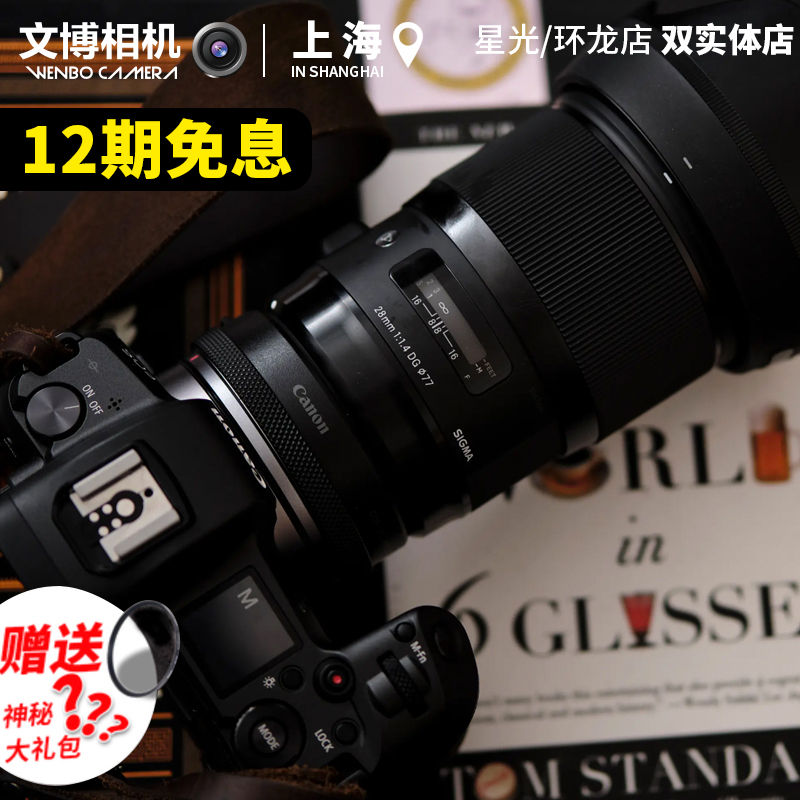 Sigma 28mm F1 4 DG HSM Art E-mount L-mount wide-angle fixed focus lens landscape portrait