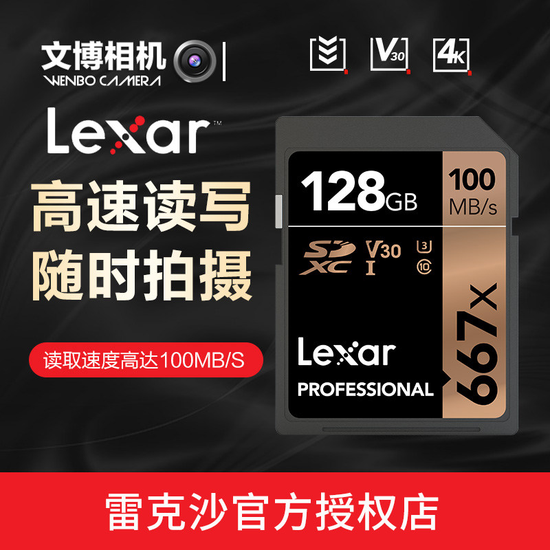 Leksha 128g memory card digital camera sd card 4K high speed V30 SLR camera SDHC big card