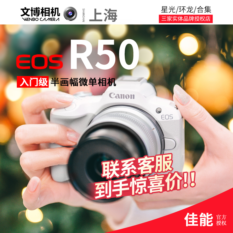 Canon R50 18-45 Kit Canon R50 Camera Half-Frame Entry-Level Mirrorless 4K Video Beauty Camera