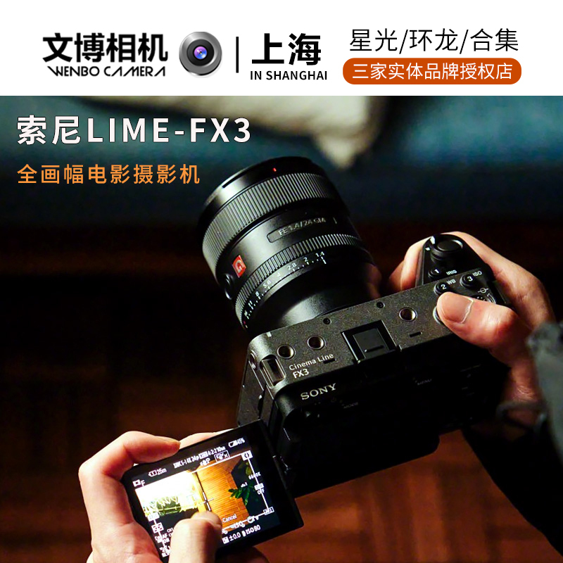 Sony Fx3 Sonyfx3A Sony Full-Frame Camera Ilme-Fx3A4K Professional High-Definition Film Camera
