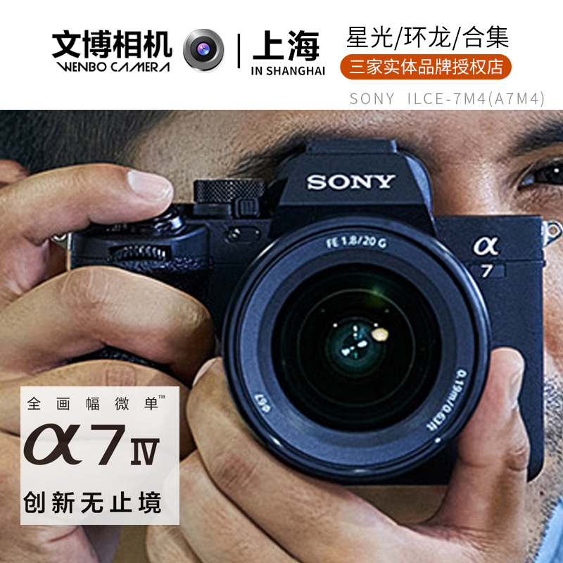 Sony A7M4 Full-Frame Camera A74 High-Definition Digital Professional Photography Video Vlog Travel Photography Portrait