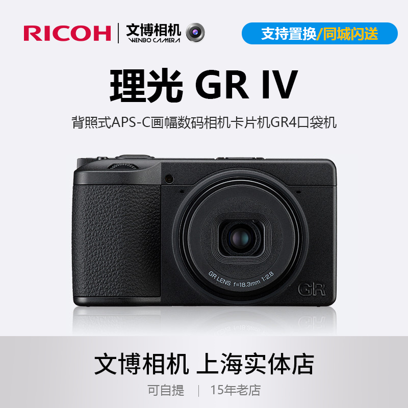 Ricoh Gr4X Camera Gr3Xhdf Portable Compact Camera Street Photography Street Scene Travel Photography Black and White Camera Fixed Focus