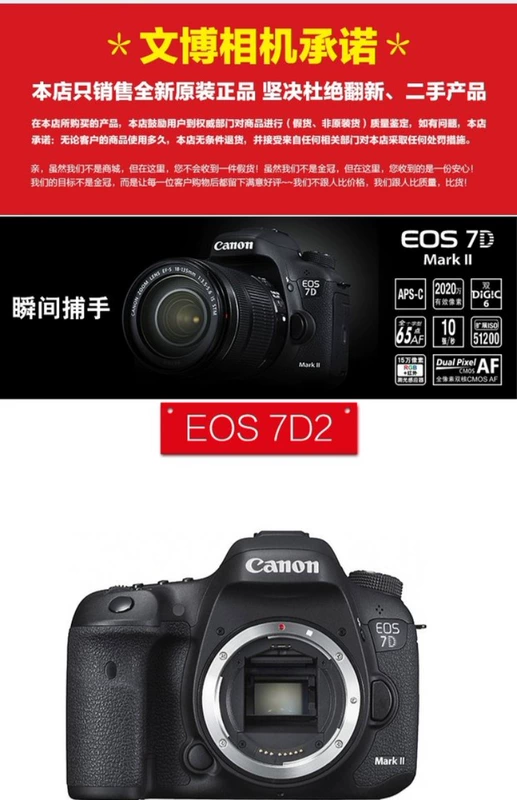 Máy ảnh DSLR chuyên nghiệp Canon / Canon 7D Mark II 7DII Máy ảnh độc lập EOS 7D2 - SLR kỹ thuật số chuyên nghiệp