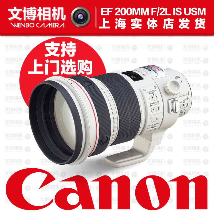 Canon EF 200mm f 2L IS USM Lens 200 F2 L Air Cutter Tele Monocular