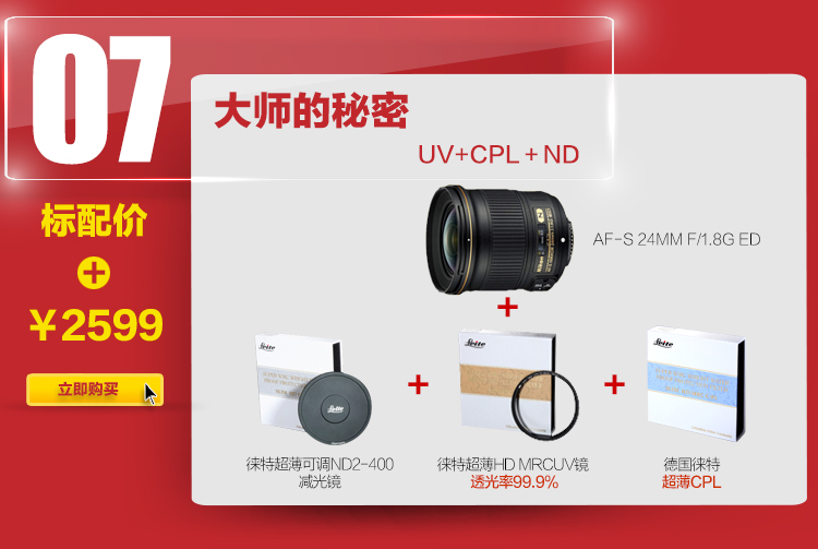 Nikon Nikon 24 1.8G siêu ống kính góc rộng ống kính Nikon SLR 24mm ống kính bảo hành trên toàn quốc