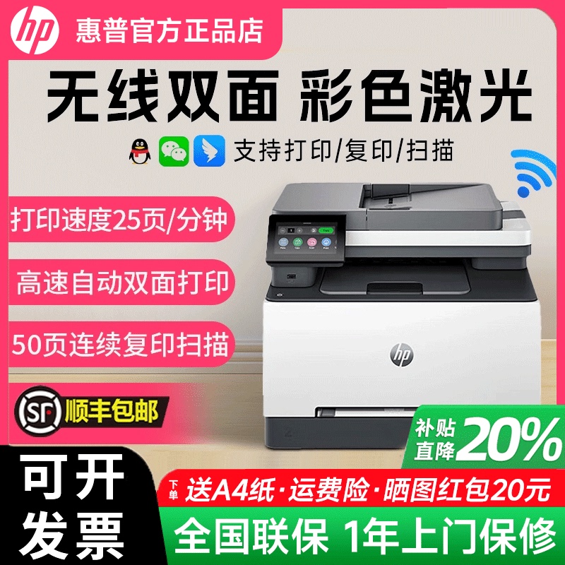 Hp Color Laser Printer 3388Fdw/Sdw Automatic Double-Sided Wireless Multi-Function All-In-One Machine 3288Dw
