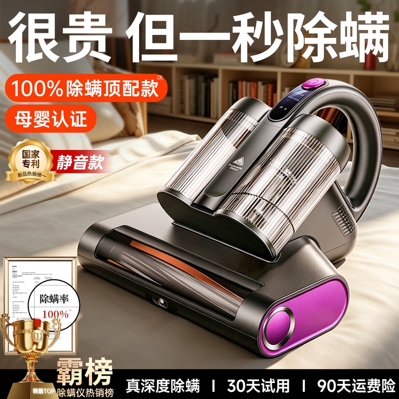 100% Mite Removal】Mite Removal Device for Home Use on Beds, Mite Vacuum Cleaner with Ultraviolet Sterilization, High-Temperature Powerful Suction Tool 100% Mite Removal】Mite Removal Device for Home Use on Beds, Mite Vacuum Cleaner with Ultraviolet Sterilization, High-Temperature Powerful Suction Tool