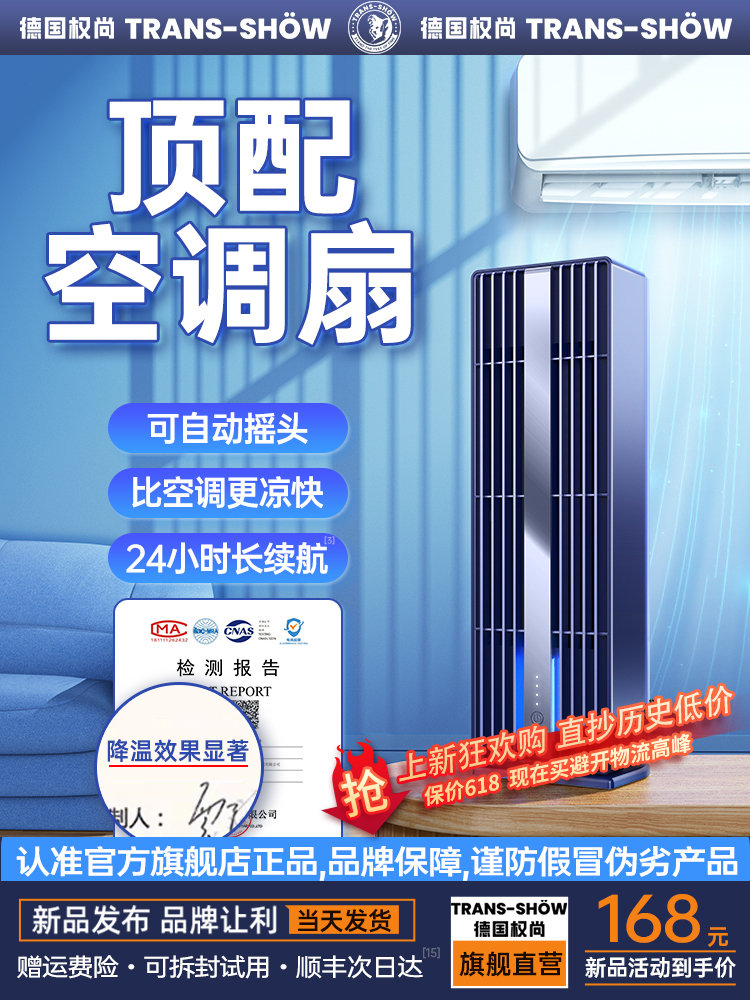 <!--桌面空调小风扇小型usb宿舍静音办公室桌上夏天降温神器充电超强力电迷你户外超长续航便携式工位大风力制冷-->