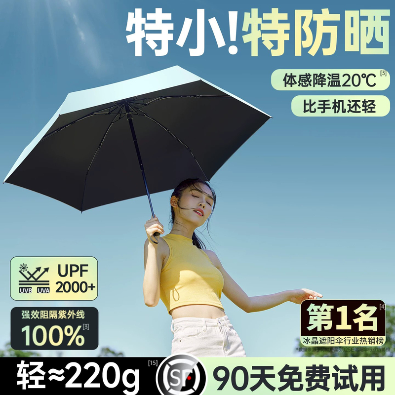【Zero Light Cooling】Sunshade Umbrella for Sun Protection, Uv Rays, Women's Dual-Use for Sun and Rain, Outdoor, Compact, Portable, Capsule Type, Strong