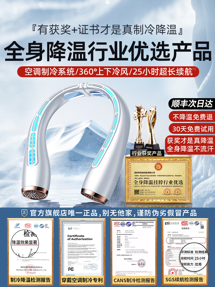 <!--【全身降温20°C】挂脖风扇制冷小空调便携式随身2024新款小型usb充电迷你挂脖子上的冷气无叶静音无声户外电-->