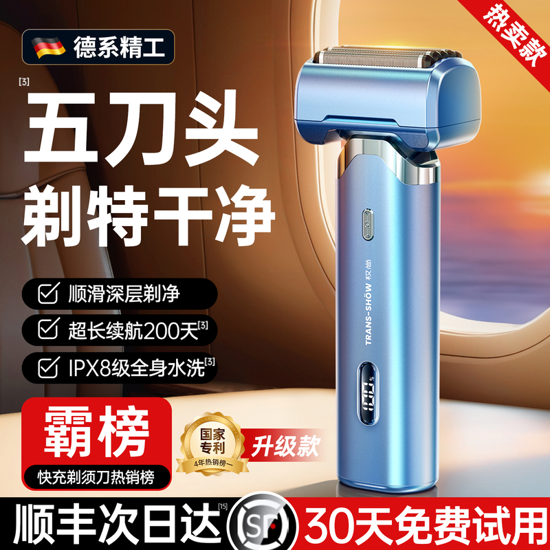 [Titanium Five-Blade] Quan Shang X5 Electric Shaver Razor for Men, Fast Charging, Reciprocating Type, Gift for Chinese Valentine's Day