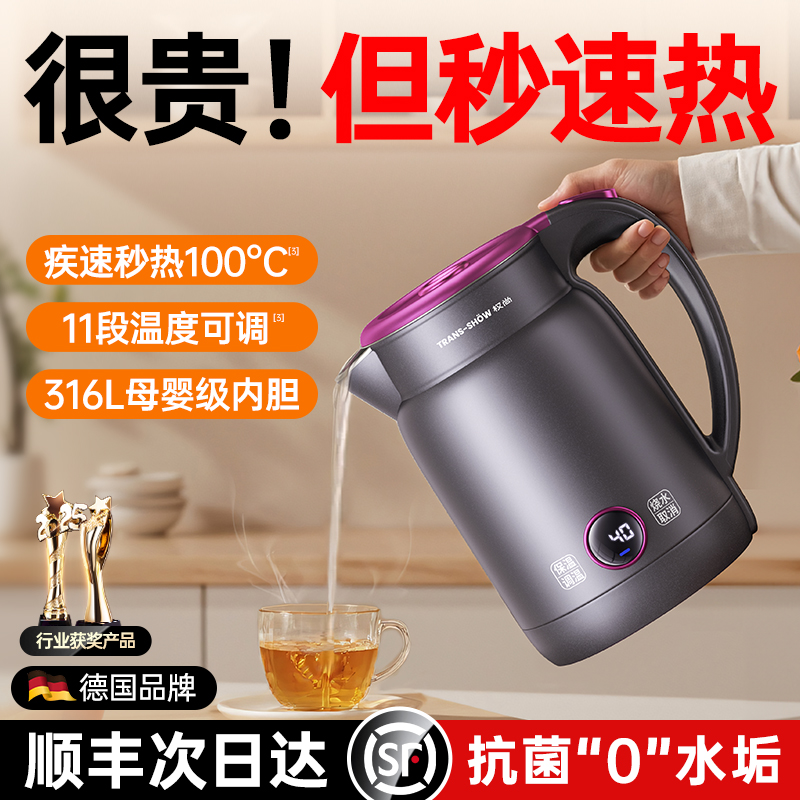 [ドイツ全尚] ケトル電気給湯器 家庭用断熱一体型定温インテリジェント自動電源オフ給湯器