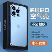 (German air case) Apple 13 ProMax mobile phone case iPhone 13 Frost Pro Pro anti-fall protection suit Max silicone new high-sensing transparency lens all-inclusive female case