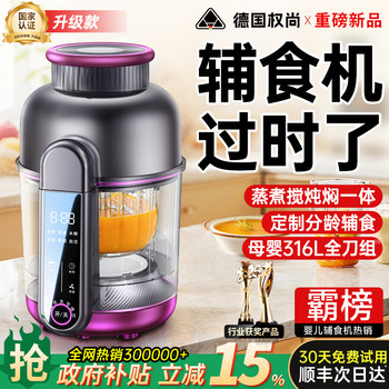 German Quanshang]Baby Food Processor, Multifunctional Machine for Making Baby Food, Pureeing, and Steaming, Specifically for Infants