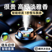 Vehicle fragrance in car car car with high - grade lasting light fragrance special senior man