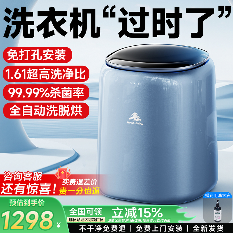 Quan Shang Underwear Washing Machine, Special for Underwear and Socks, Fully Automatic Washing, Drying, and Cleaning Integrated Small Mini Washing Machine Quan Shang Underwear Washing Machine, Special for Underwear and Socks, Fully Automatic Washing, Drying, and Cleaning Integrated Small Mini Washing Machine