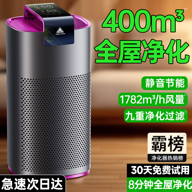 German Quanshang】Air Purifier for Home Use, Formaldehyde Removal Magic Device, Negative Ion Disinfection and Purification Machine for Allergies, Odors, and Smoke German Quanshang】Air Purifier for Home Use, Formaldehyde Removal Magic Device, Negative Ion Disinfection and Purification Machine for Allergies, Odors, and Smoke