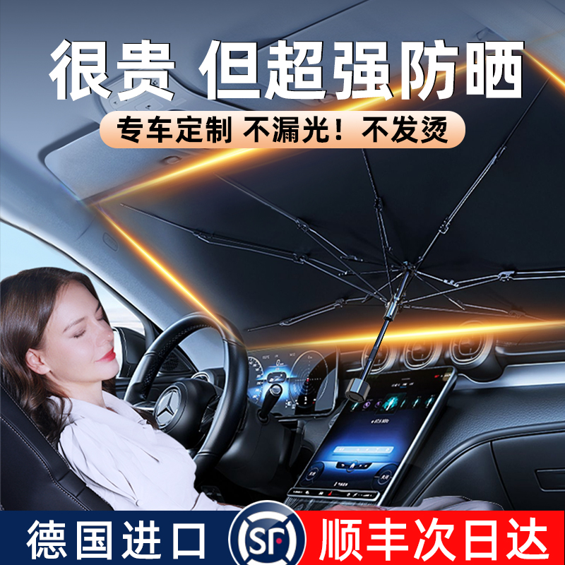 Car umbrella sunscreen curtain heat insulation plate front windshield Car window front gear cover Parking artifact inside the car
