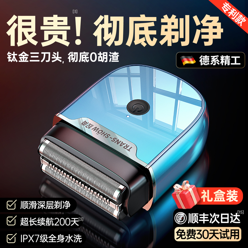 [Titanium Blade] Men's Electric Shaver Portable Three-Blade 2026 New Reciprocating Model Gift