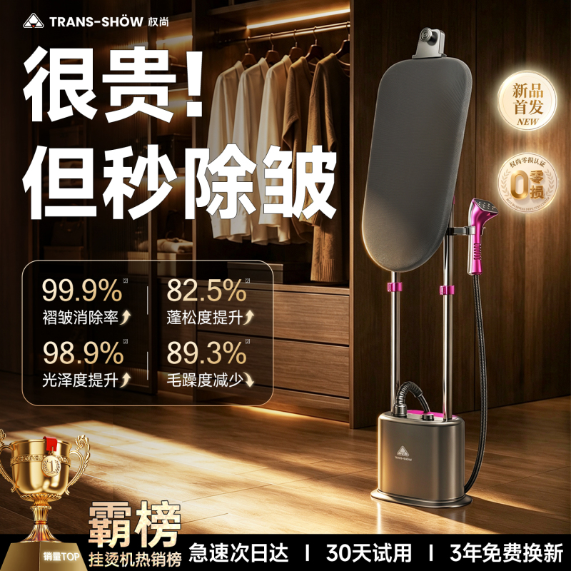 Quan Shang Garment Steamer, Household Vertical Ironing Machine, Small Steam Iron All-In-One Machine, Dedicated for Clothing Stores, Commercial Use, Official