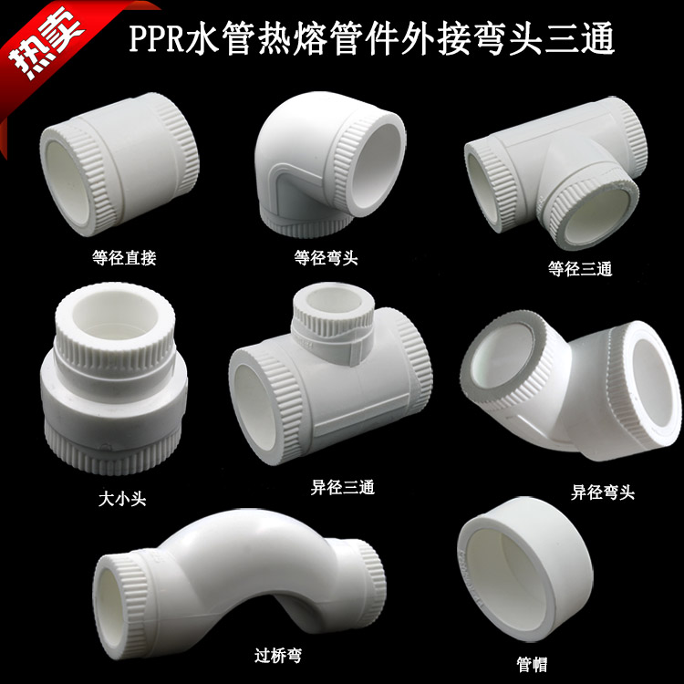 Hot selling PPR plumbing accessories 20 25 32 hot and cold water pipe fittings Hot Melt Accessories Elbow Tee take-over cap