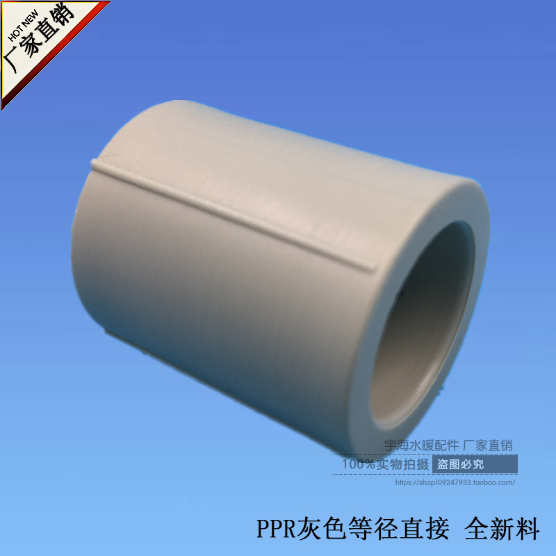 ppr Grey Equal Diameter Direct 20 ppr Grey Water Pipe Pipe Fittings 20-63 Specifications Pipe Ancient ppr External