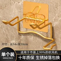 Hairdryer Shelf Bathroom Hairdryer Rack Wall-mounted wall-mounted light and luxurious toilet discharge blow on the wall